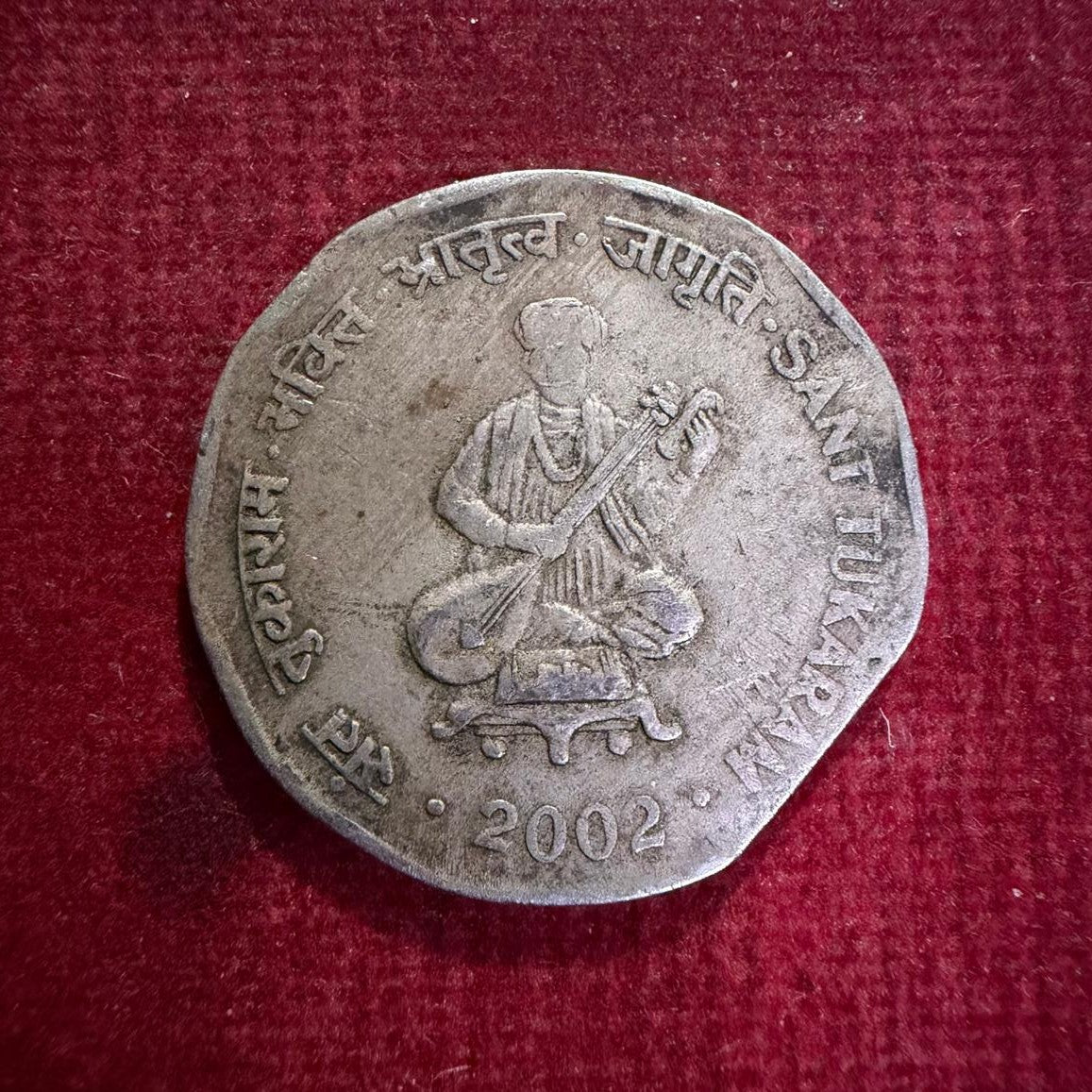 Rs 2 Coin Error & Misprint Sant Tukaram 2002 Cutting Error
