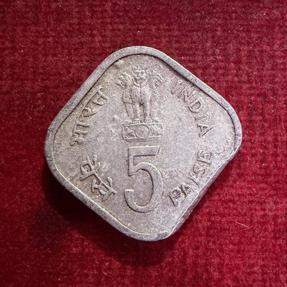 5 Paise Coin Error & Misprint Damaged Edge or Edge Cutting Rare