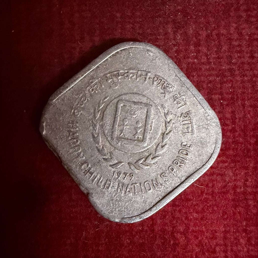 5 Paise Coin Error & Misprint Damaged Edge or Edge Cutting Rare
