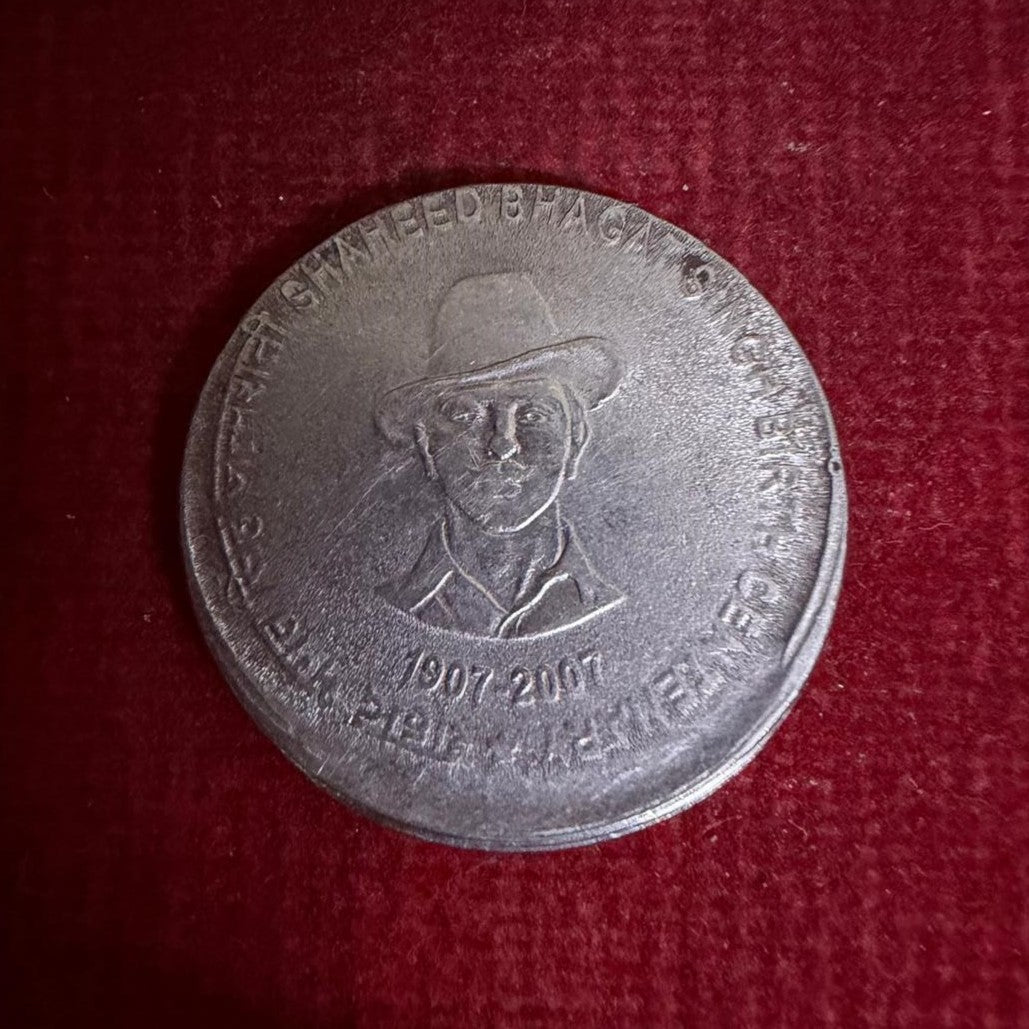 Rs 5 Coin Error & Misprint Bottom Shifted Error Bhagat Singh Coin