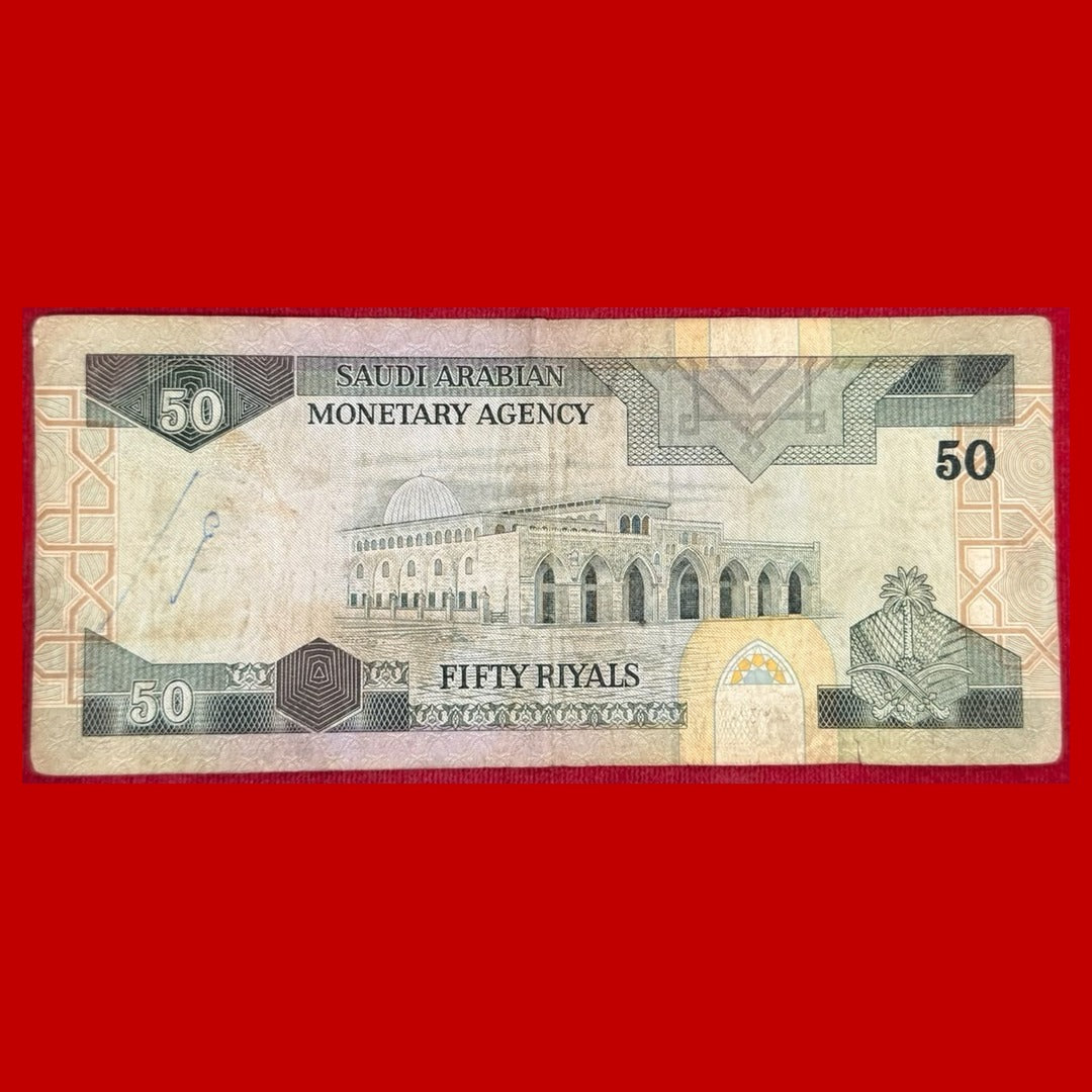 50 Riyals Saudi Arabia Monetary Currency Rare Collectible