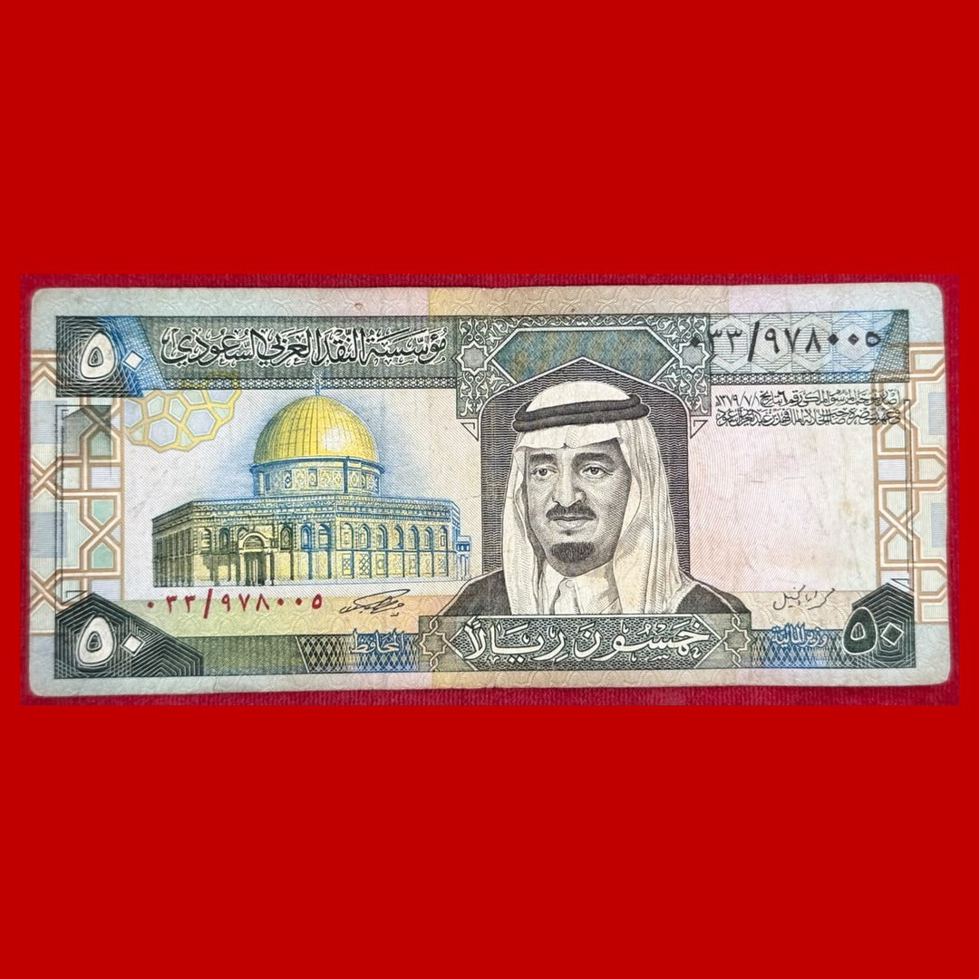 50 Riyals Saudi Arabia Monetary Currency Rare Collectible