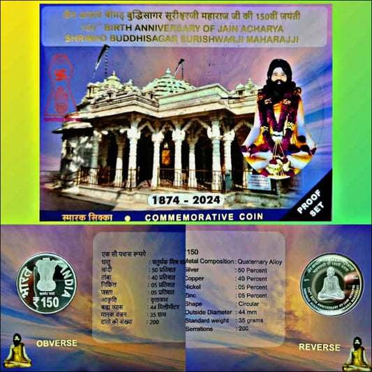 150th Birth anniversary of jain acharya shrimad buddhisagar maharaj proof set rare collectible - Collection Bazzar