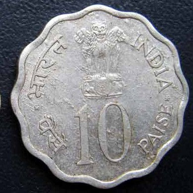 10 Paise Aluminium Coin Equality Development Peace Coin