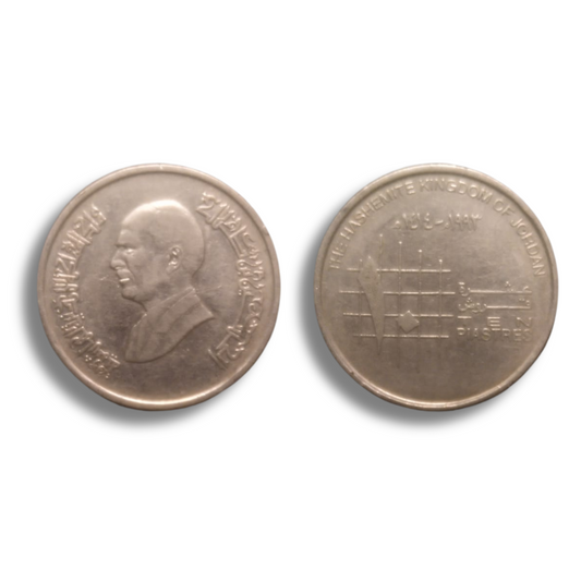 10 Piastres coin from the Hashemite Kingdom of Jordan – collectible foreign world coin for numismatics and currency collectors