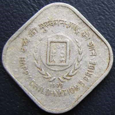 5 Paise Aluminium Coin Happy Chaild Nation's Pride Mix Mint