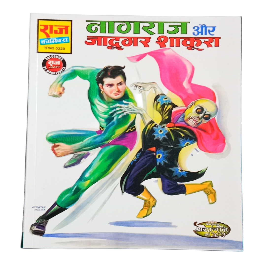 Raj Comics Nagraj Aur Jadugar Shakura – Rare Vintage Collectible Comic Book