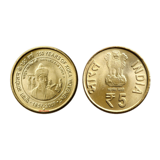 Rs 5 150 Years of Kuka Movement Coin 1857–2007 | Satguru Ram Singh Rare Coin