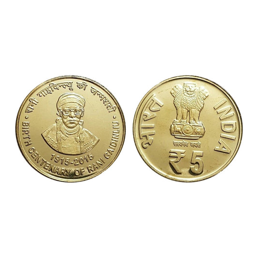 Rs 5 Rani Gaidinliu Birth Centenary 1915–2015 Coin | Rare Collectible