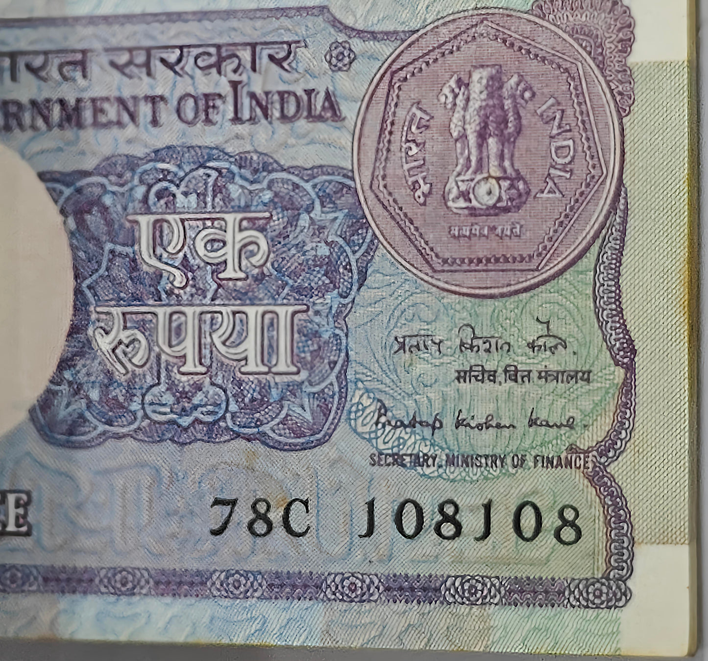 Rs 1 old issue extremely rare 108101 .108108.108143.108200 holy number