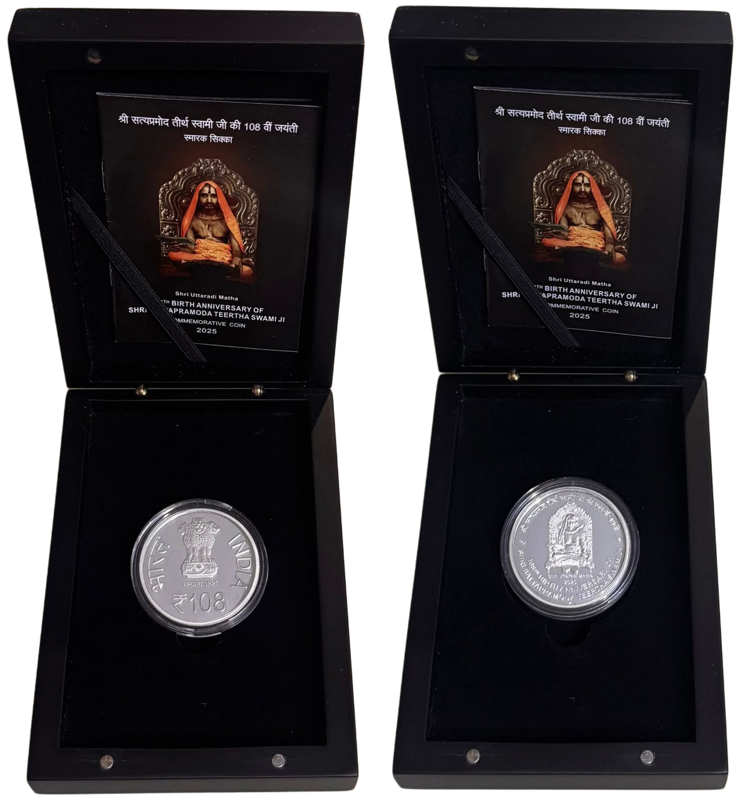 Rs 108 birth anniversary Sri Satyapramoda Teertha Swami 40g 999 silver wooden box Mumbai Mint
