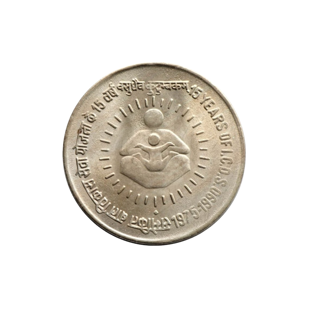 1990 Rs 1 Indian coin commemorating 15 Years of ICDS (Baal Vikas Sewa Yojna) featuring mother and child design.