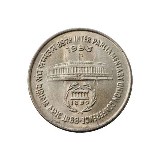 1993 Rs 1 commemorative coin India featuring emblem of the Inter-Parliamentary Union issued for the 89th IPU Conference in New Delhi.