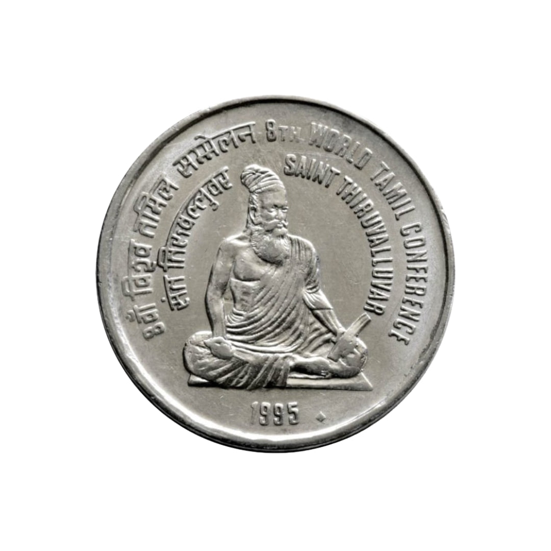 1995 Rs 1 commemorative coin India featuring Saint Thiruvalluvar issued for the 8th World Tamil Conference held in Thanjavur.
