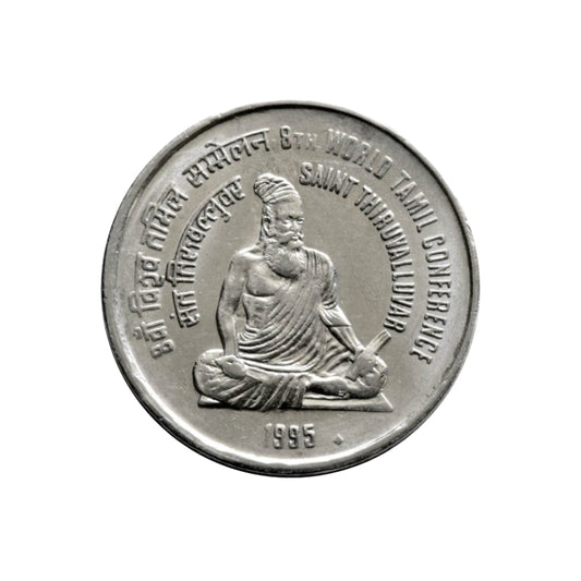 1995 Rs 1 commemorative coin India featuring Saint Thiruvalluvar issued for the 8th World Tamil Conference held in Thanjavur.