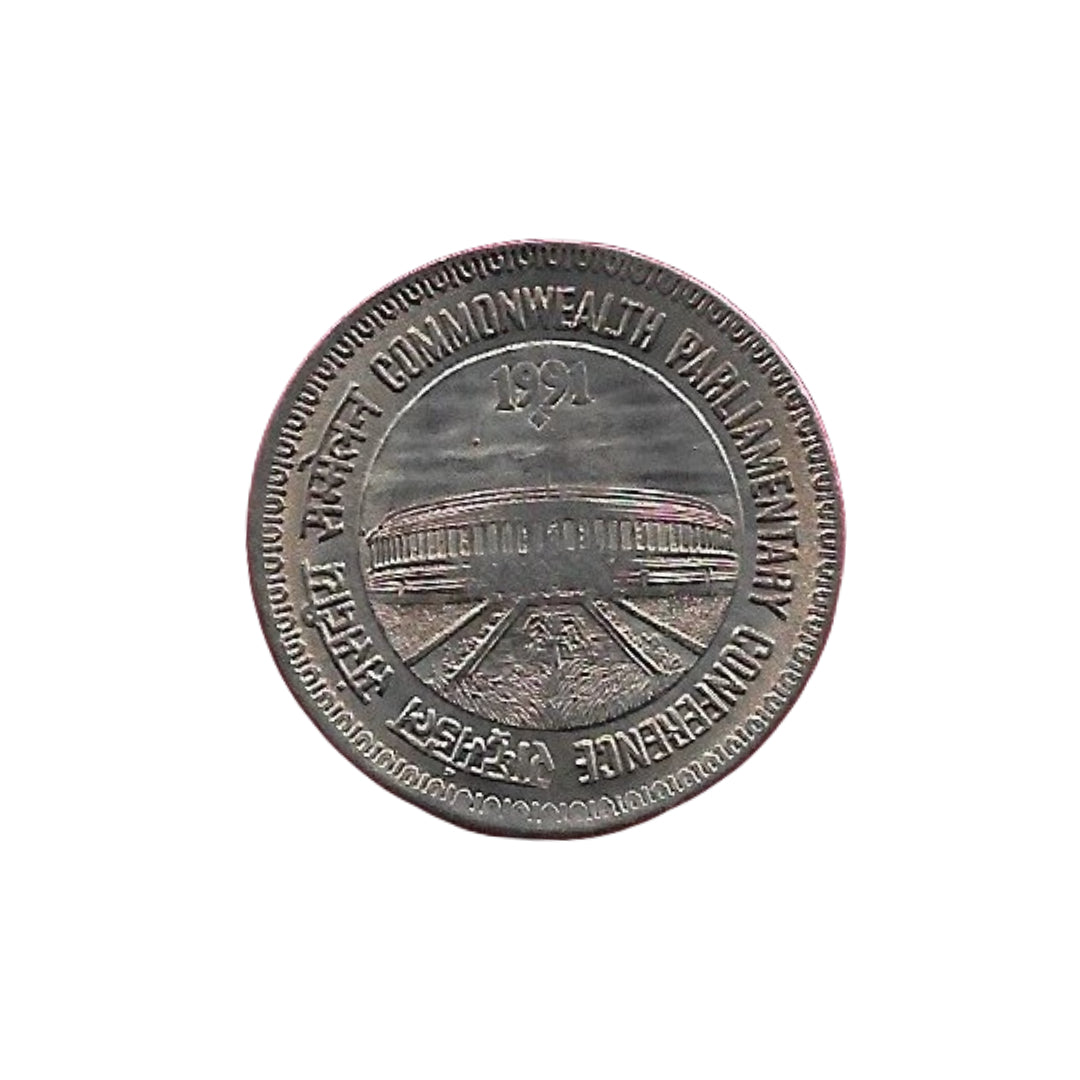 1991 Rs 1 Indian coin commemorating the Commonwealth Parliamentary Conference, featuring the conference emblem and Ashoka Pillar design.