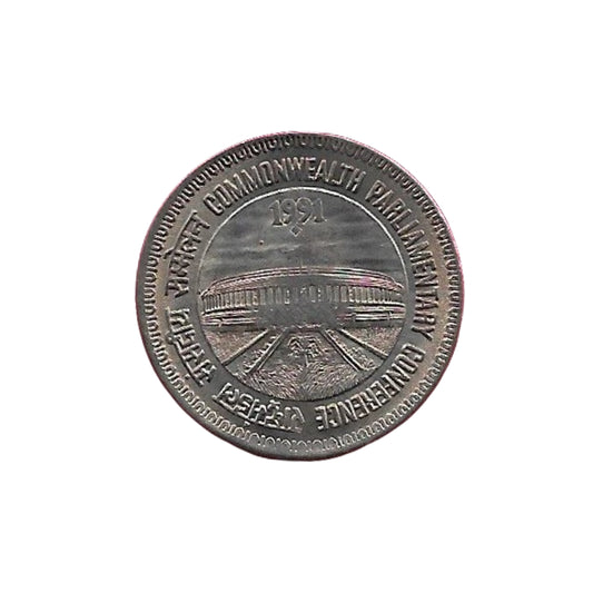 1991 Rs 1 Indian coin commemorating the Commonwealth Parliamentary Conference, featuring the conference emblem and Ashoka Pillar design.