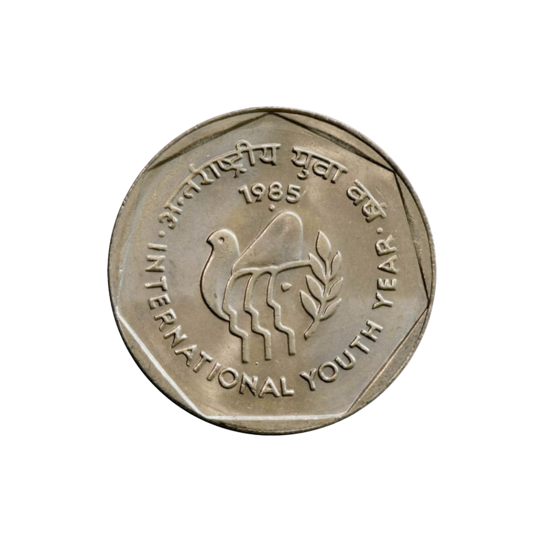 1985 Rs 1 Indian coin commemorating the International Youth Year featuring human figures symbolizing global unity and peace