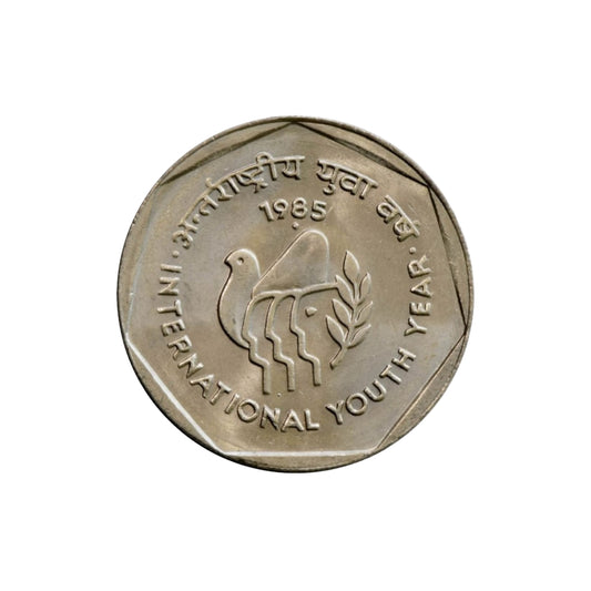 1985 Rs 1 Indian coin commemorating the International Youth Year featuring human figures symbolizing global unity and peace