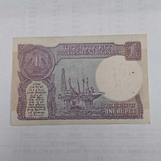 Rs 1 note with auspicious Bismillah number 786678 signed by S. Venkataraman, featuring oil rig reverse design Back img