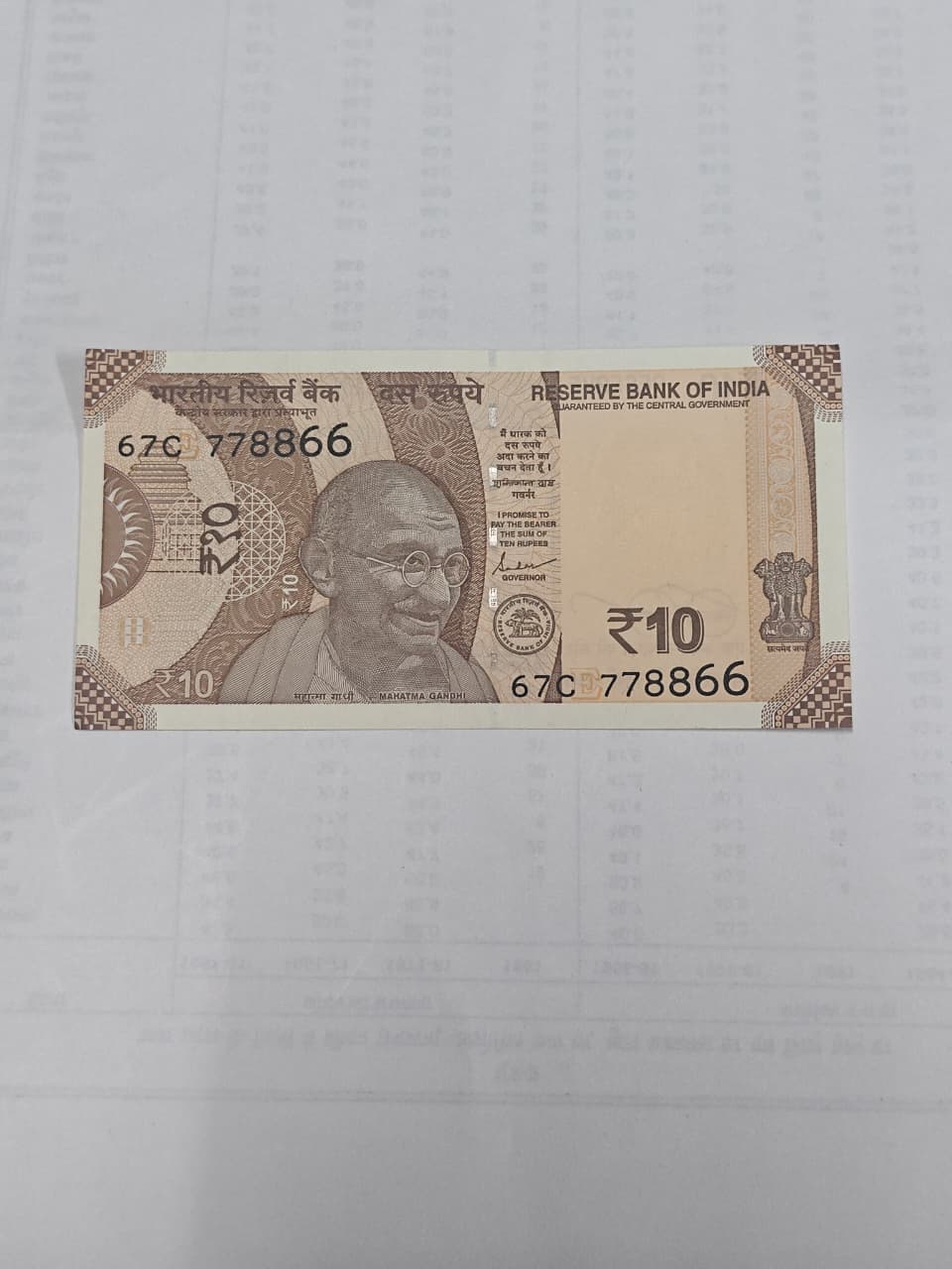 Rs 10 note with serial 778866 featuring holy 786 number, Gandhi portrait, and Konark Sun Temple design 