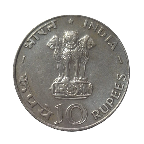 Rs 10 Sun and Lotus silver coin 1970, rare commemorative Indian silver coin featuring Ashoka pillar and lotus design in UNC condition.
