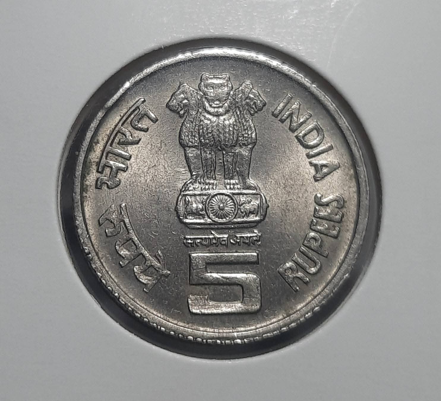 Rs 5 Food and Agriculture Organisation 1945–1995 commemorative Indian coin-1