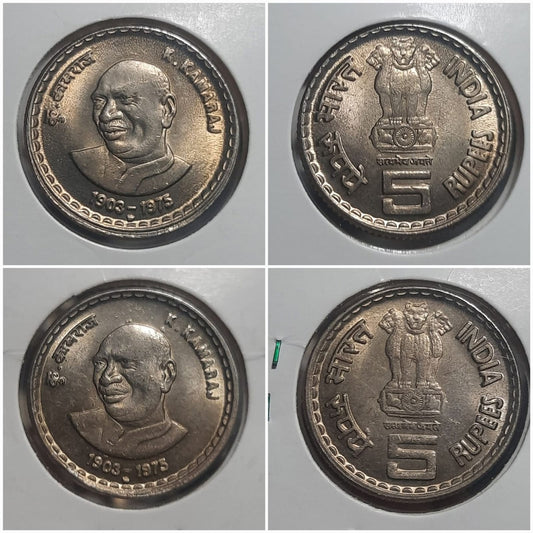 Rs 5 coin set of K. Kamaraj 1903–1975 commemorative Indian coins UNC condition