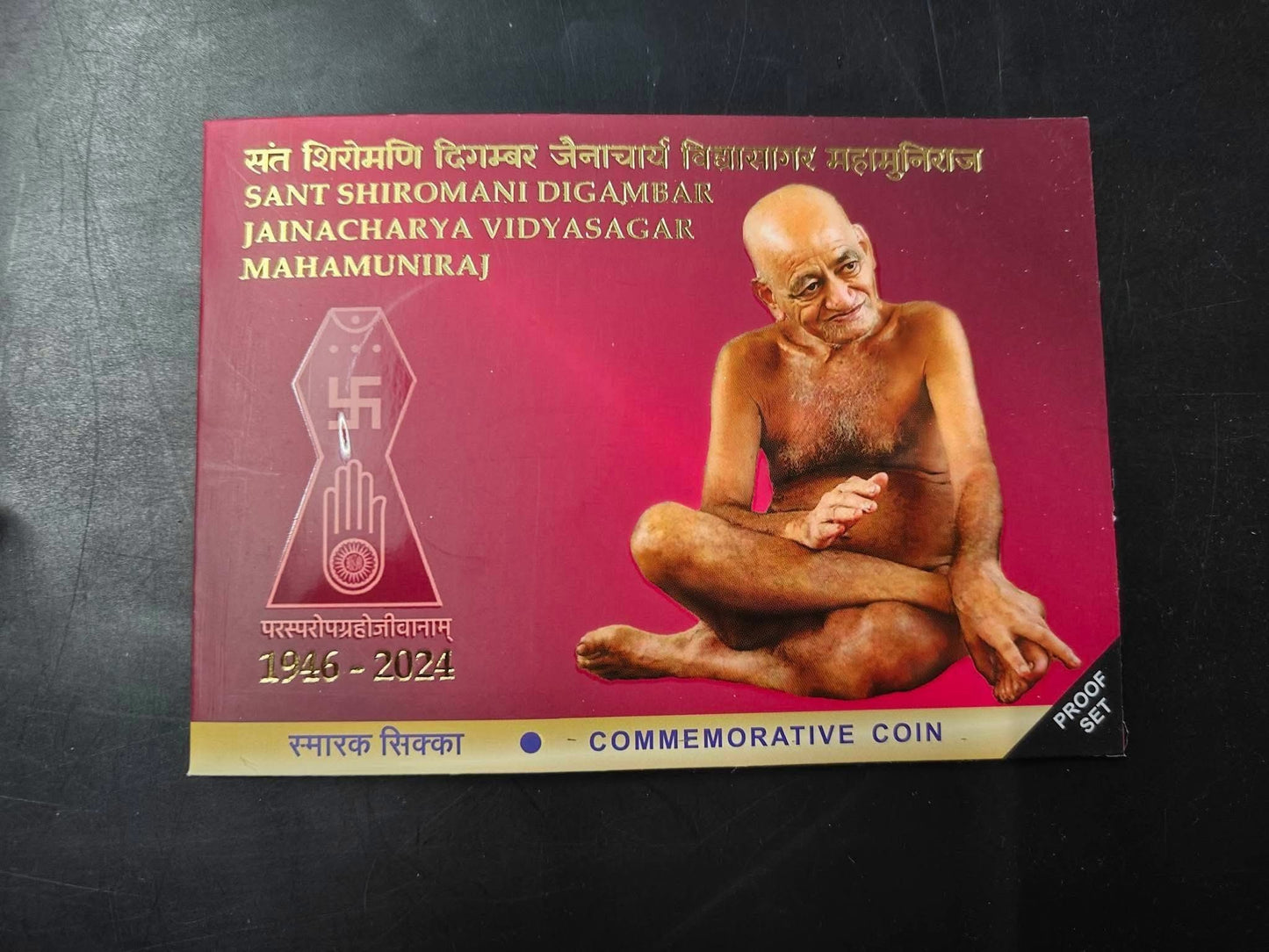 sant Shiromani Digmbar Jainacharya Vidyasagar Mahamuniraj
Proof set 100/ RARE - Collection Bazzar