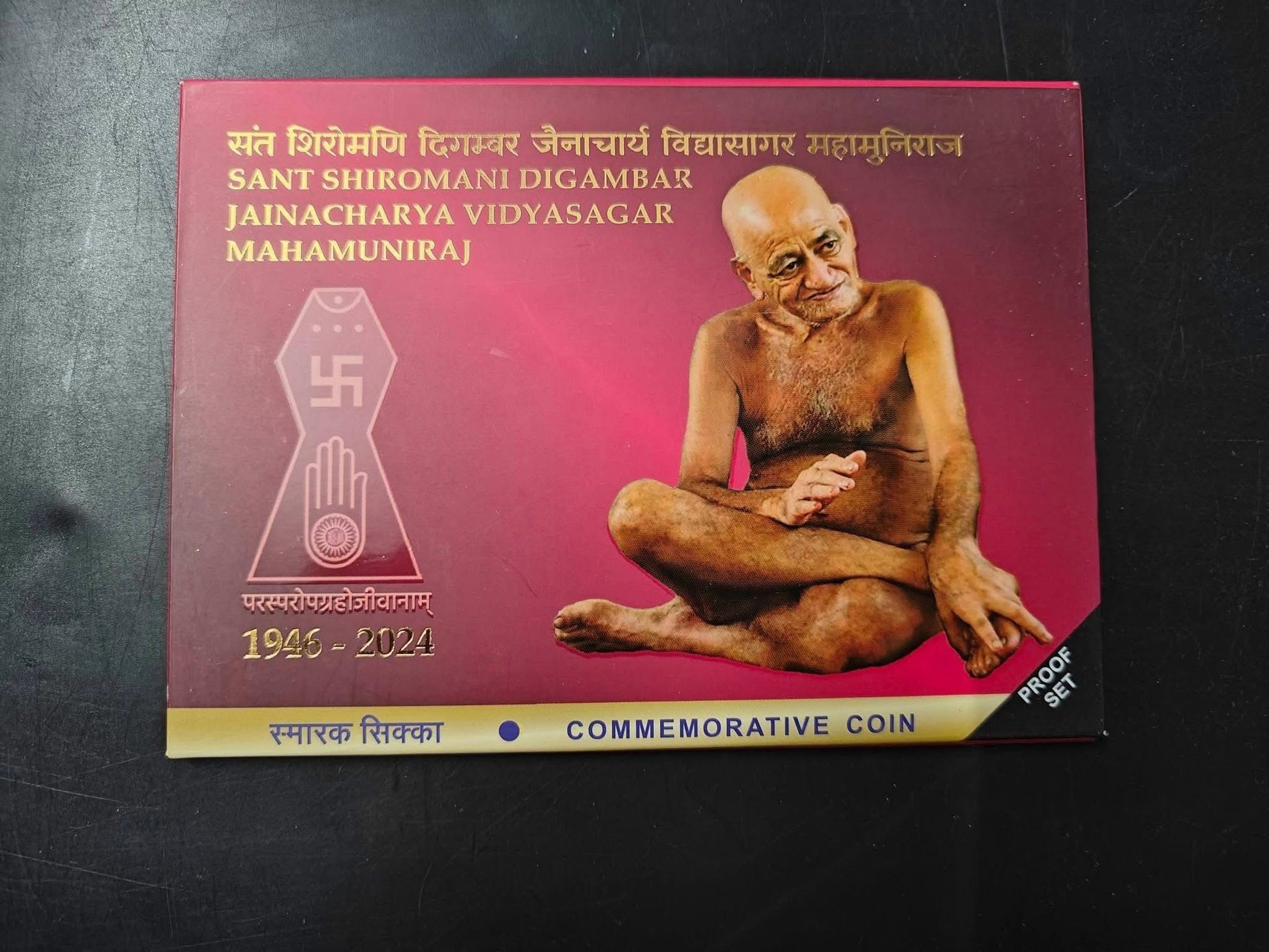 sant Shiromani Digmbar Jainacharya Vidyasagar Mahamuniraj
Proof set 100/ RARE - Collection Bazzar