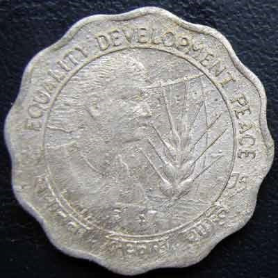 10 Paise Aluminium Coin Equality Development Peace Coin
