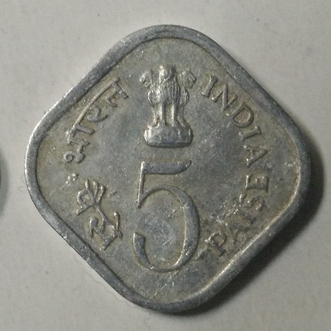 5 Paise Aluminium Coin Food & Shelter For All 1978 (Used)